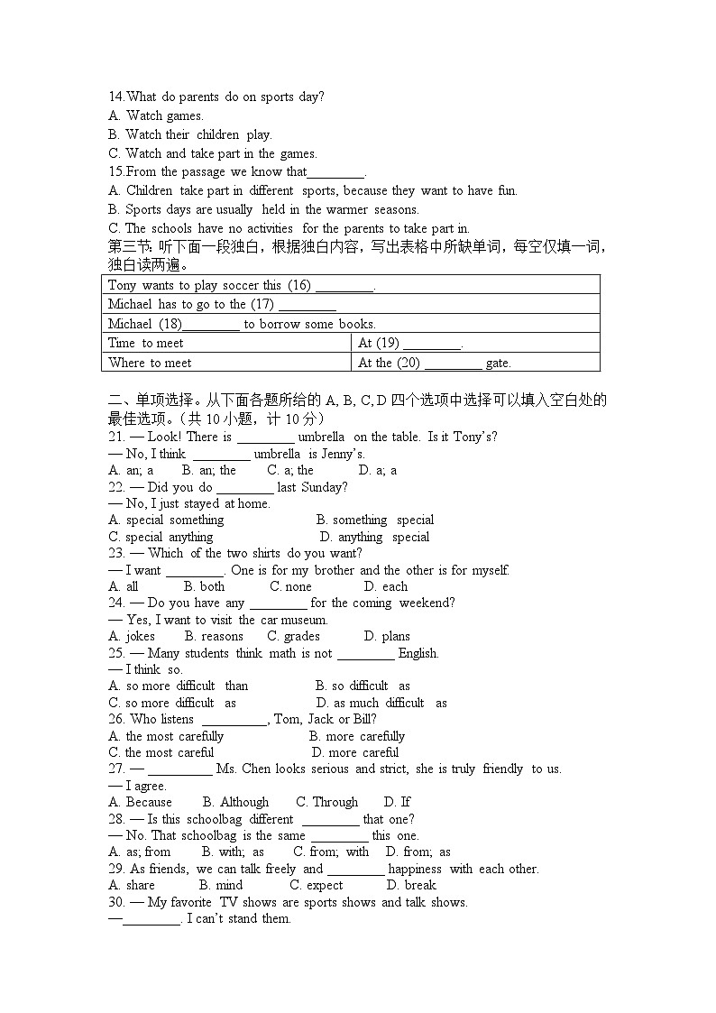 湖北省天门市华斯达学校2023-2024学年八年级上学期期中考试英语试题第2页