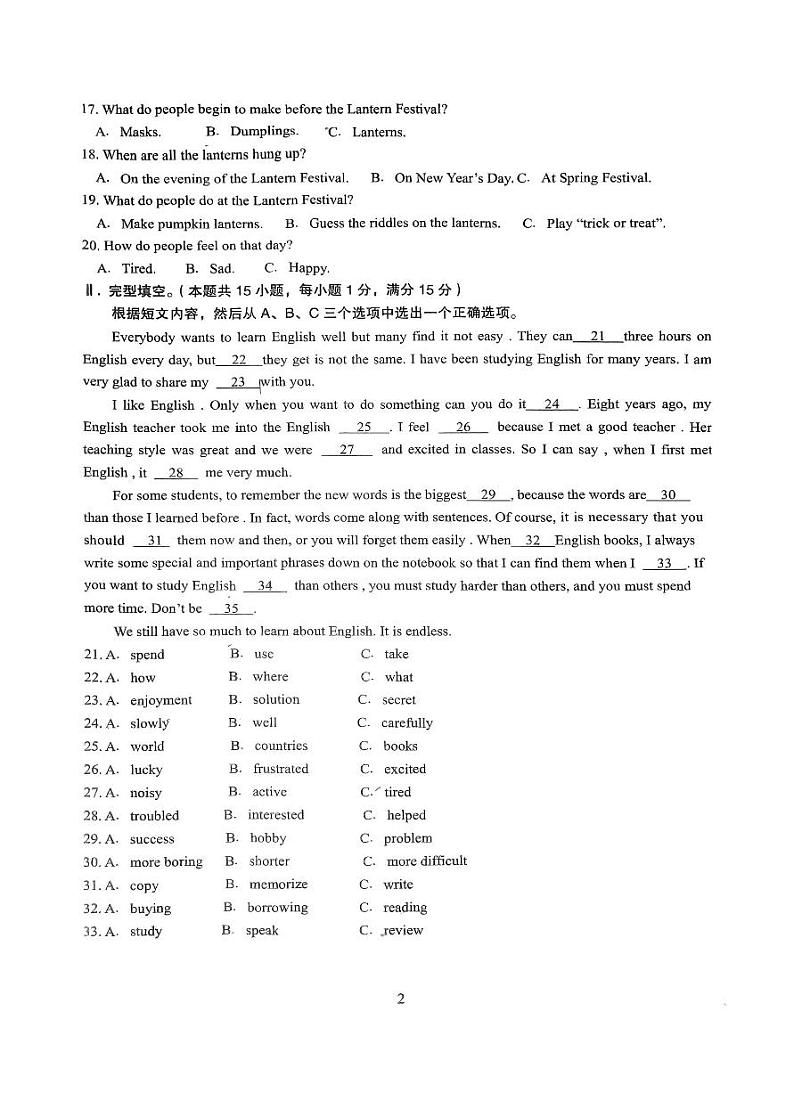 新疆维吾尔自治区喀什地区英吉沙县2023-2024学年九年级上学期11月期中英语试题第2页