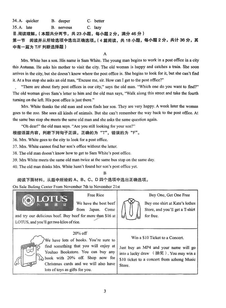 新疆维吾尔自治区喀什地区英吉沙县2023-2024学年九年级上学期11月期中英语试题第3页