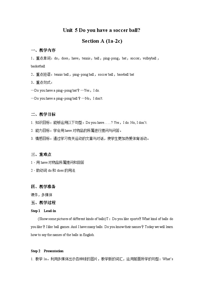 Unit 5 Do you have a soccer ball Section A(1a-2c) 教案 人教版七年级英语上册第1页