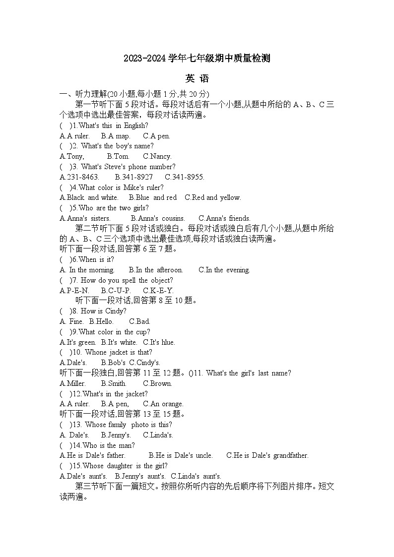 河南省济源市思礼乡第二中学2023-2024学年七年级上学期英语期中测试01