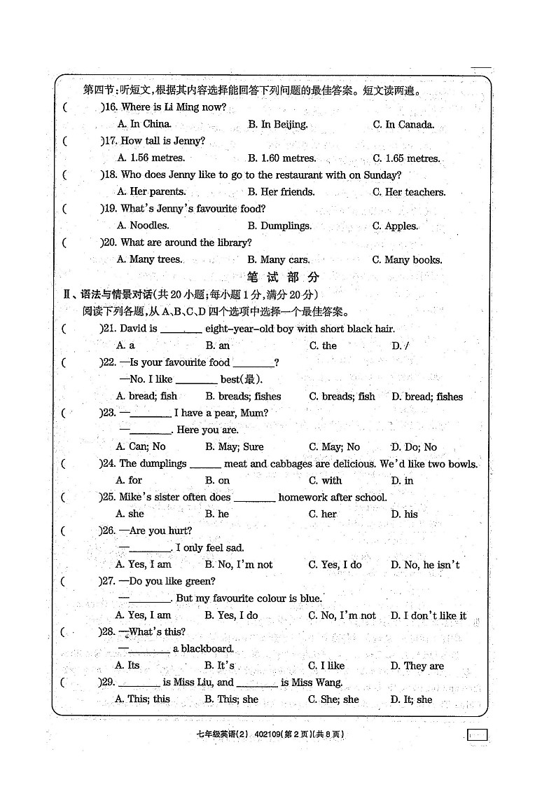 甘肃白银市景泰县2023-2024学年 上学期期中七年级英语试卷02