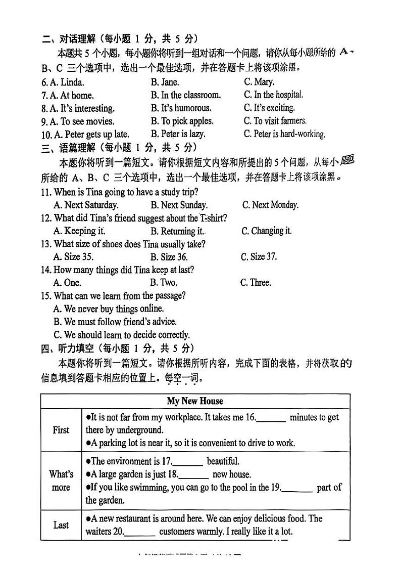 山西省晋中市榆次区2023-2024学年九年级上学期期中学业水平质量监测英语试卷02