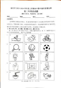 福建省泉州市南安市2023-2024学年八年级上学期11月期中英语试题