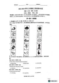 福建省厦门市双十中学四校联考2023-2024学年九年级上学期11月期中英语试题