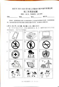 福建省泉州市南安市2023-2024学年九年级上学期11月期中英语试题