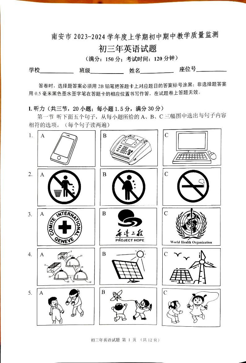 福建省泉州市南安市2023-2024学年九年级上学期11月期中英语试题01