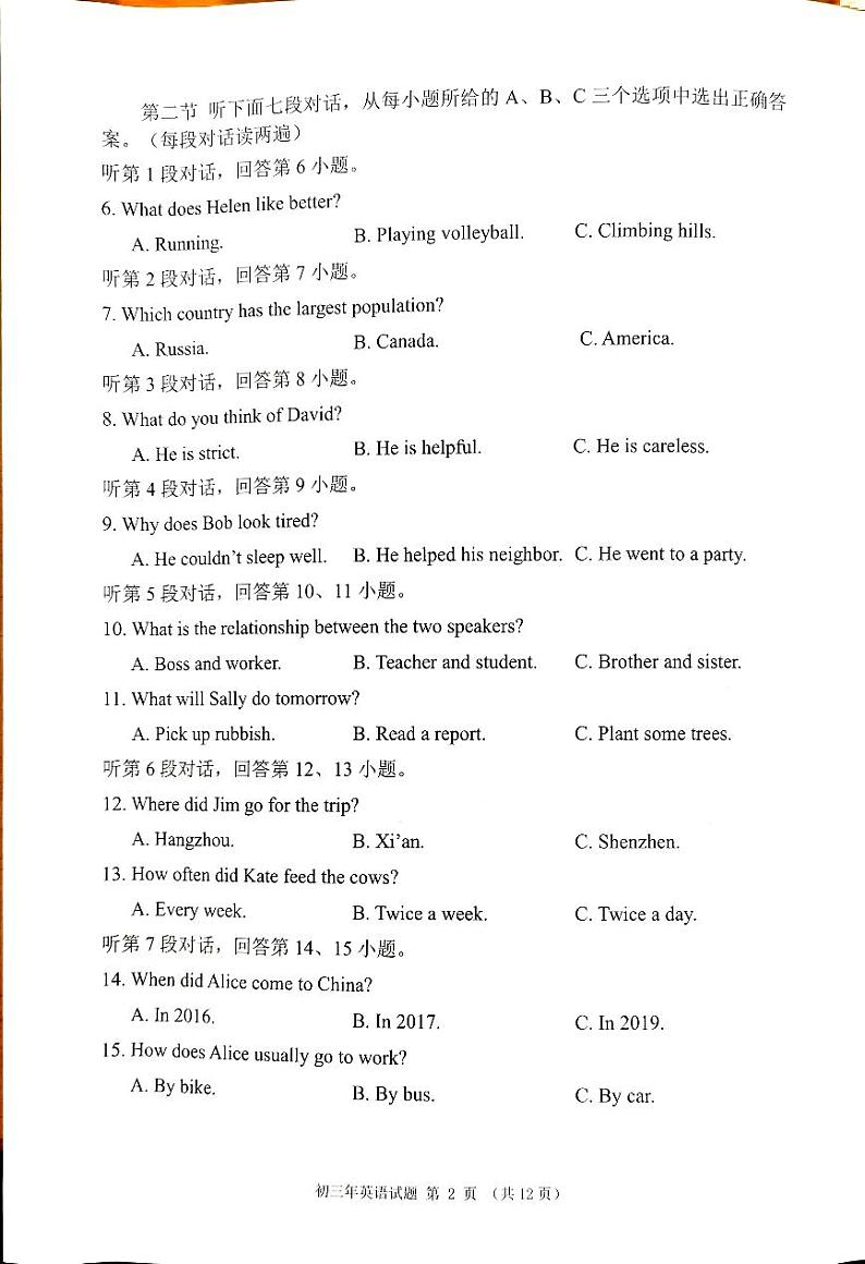 福建省泉州市南安市2023-2024学年九年级上学期11月期中英语试题02