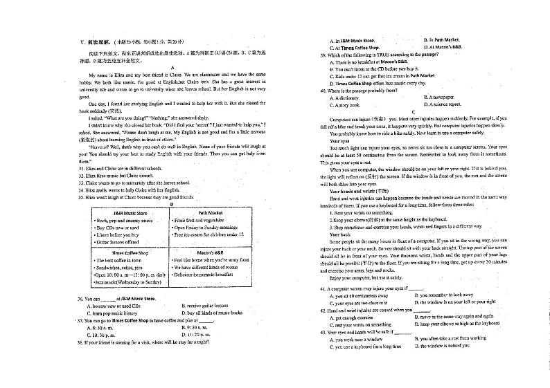 山东省青岛市市南区2023-2024学年八年级上学期期中考试英语试题02