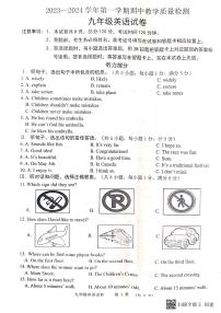 河北省唐山市迁安市2023-2024学年九年级上学期11月期中英语试题