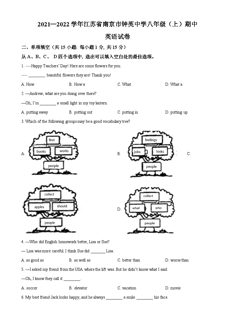 精品解析：江苏省南京市钟英中学2021-2022学年八年级上学期期中英语试题01