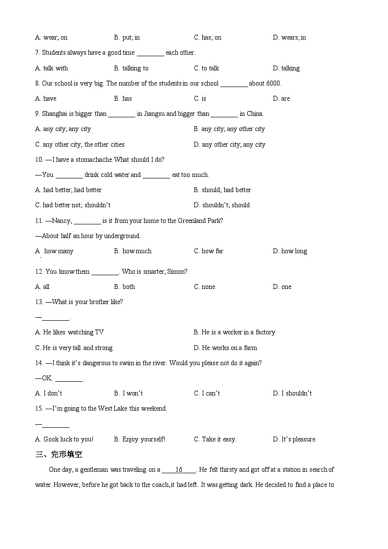 精品解析：江苏省南京市钟英中学2021-2022学年八年级上学期期中英语试题02