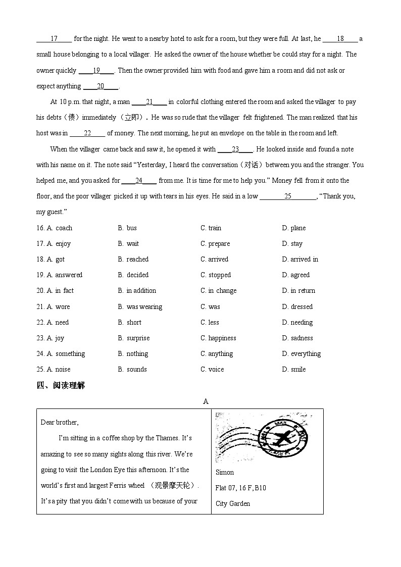精品解析：江苏省南京市钟英中学2021-2022学年八年级上学期期中英语试题03