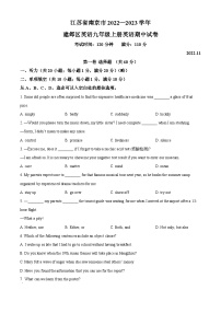 精品解析：江苏省南京市建邺区2022-2023学年九年级上学期期中英语试题