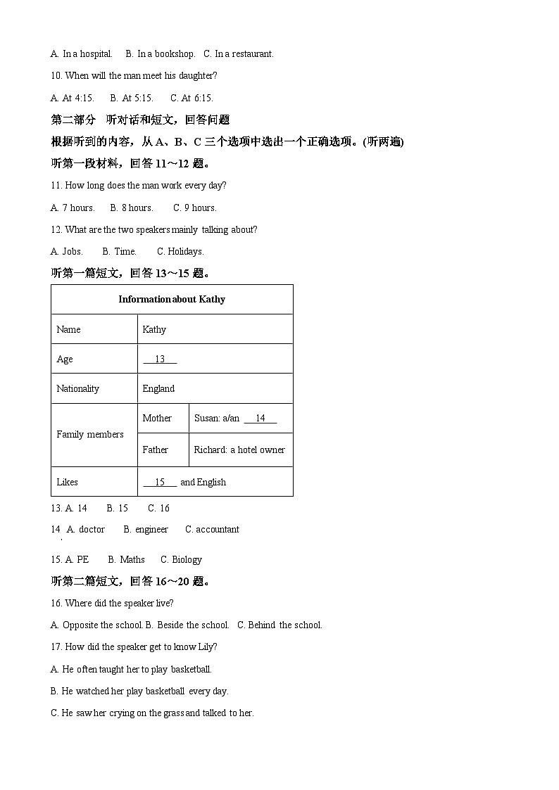 精品解析：江苏省南京市秦淮区六校2022-2023学年九年级上学期期中学业质量监测英语试题（原卷版）第2页