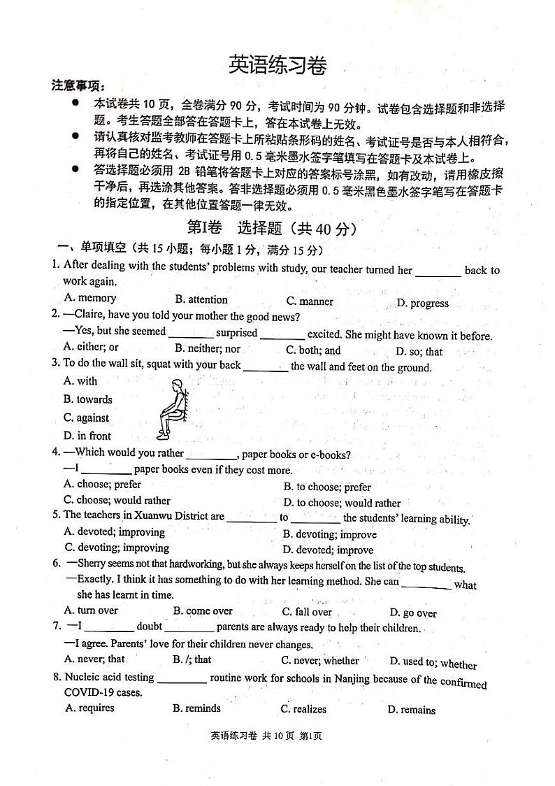 +江苏省南京市玄武区2022-2023学年九年级上学期期中英语试卷01