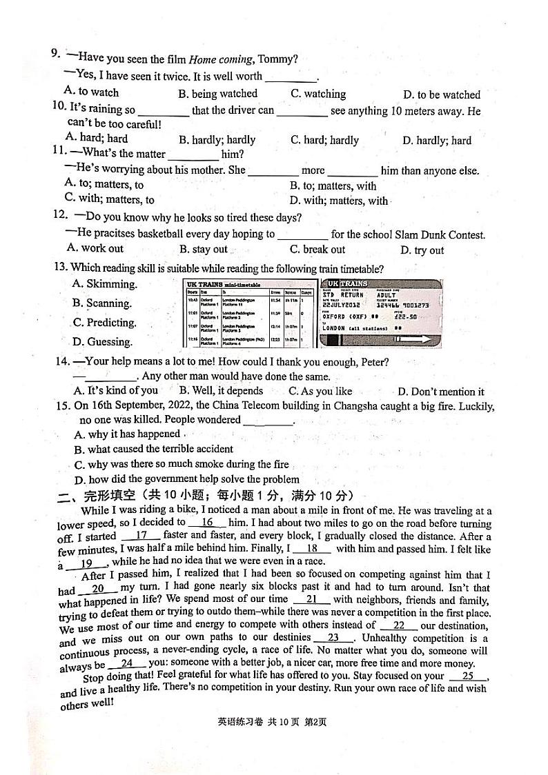 +江苏省南京市玄武区2022-2023学年九年级上学期期中英语试卷02