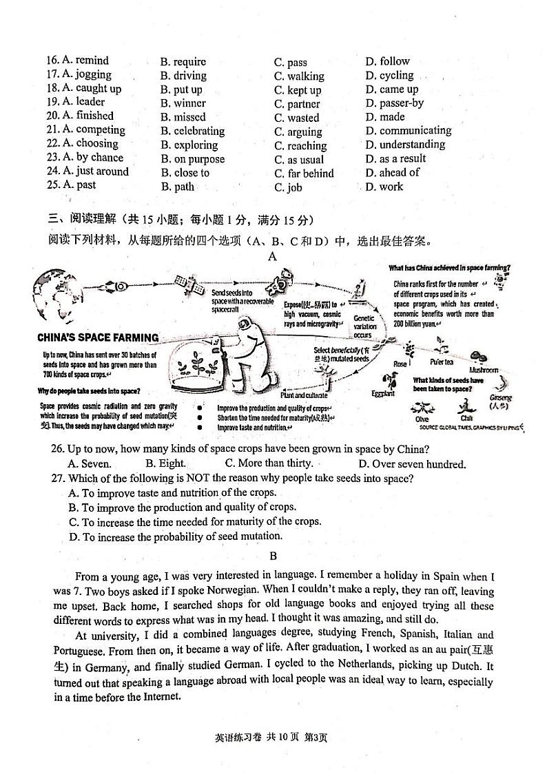+江苏省南京市玄武区2022-2023学年九年级上学期期中英语试卷03