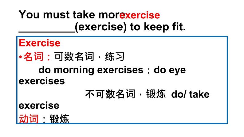 1-4单元易错题解析课件牛津译林版英语七年级上册第2页