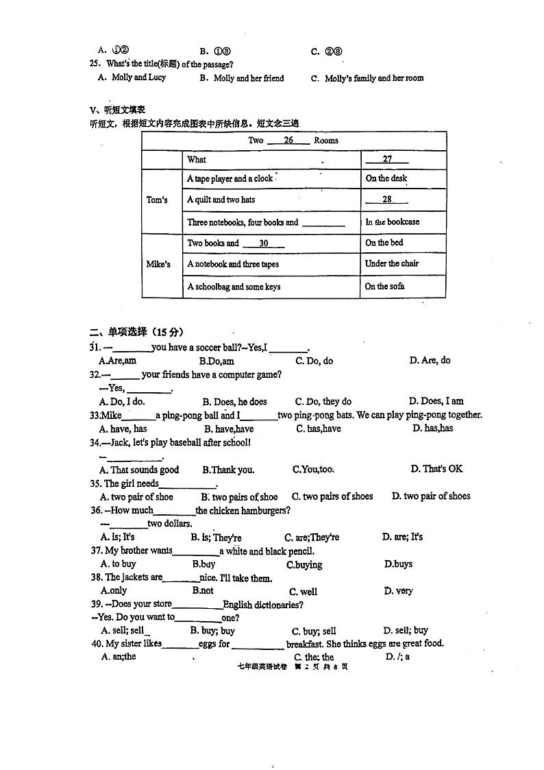 四川省雅安中学2023-2024学年七年级上学期期中英语测试卷第2页