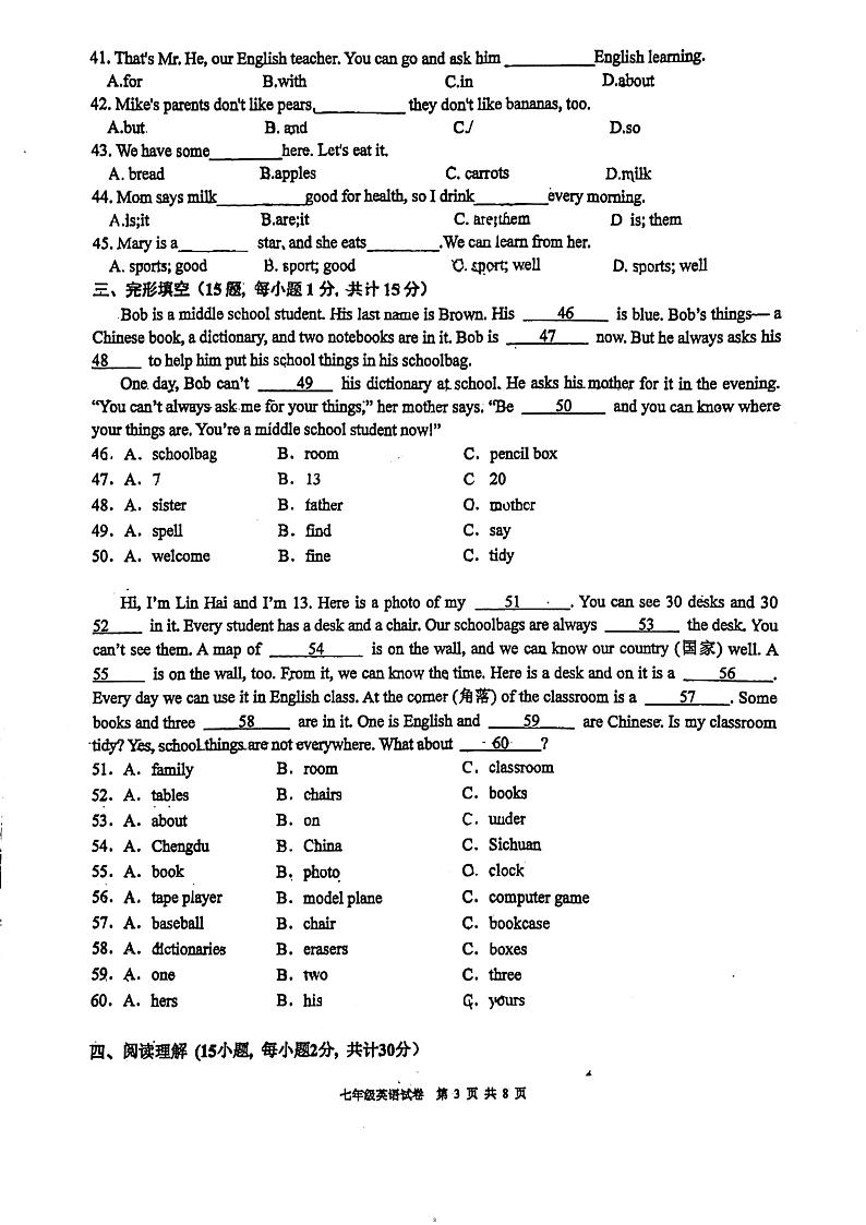 四川省雅安中学2023-2024学年七年级上学期期中英语测试卷第3页