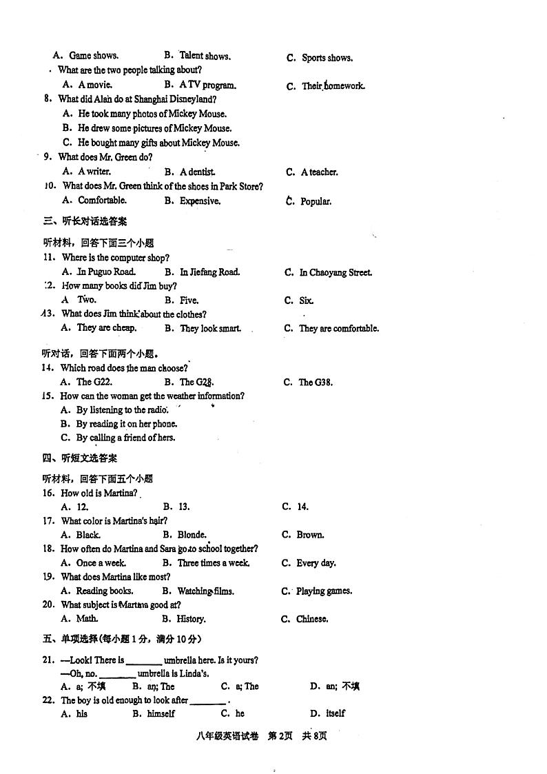 四川省雅安中学2023-2024学年八年级上学期期中英语测试卷02