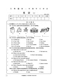 甘肃白银市景泰县2023-2024学年上学期期中八年级英语试卷