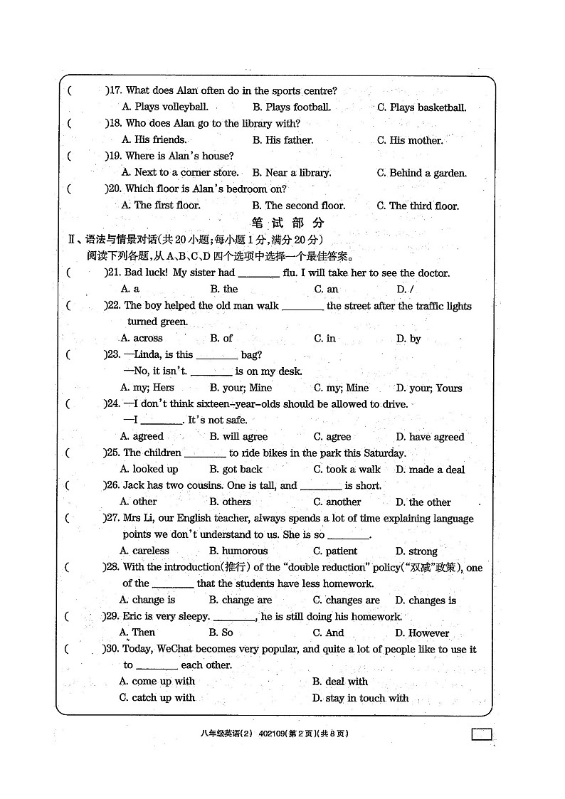 甘肃白银市景泰县2023-2024学年上学期期中八年级英语试卷02