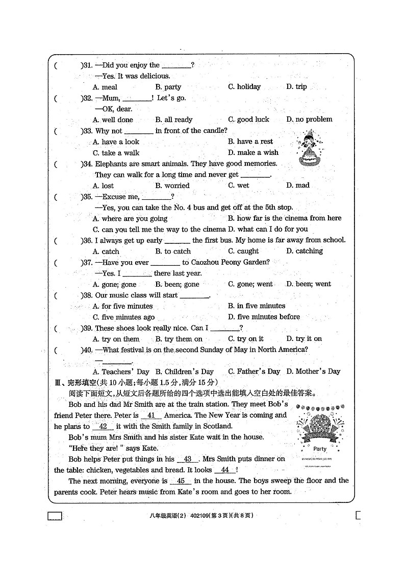甘肃白银市景泰县2023-2024学年上学期期中八年级英语试卷03