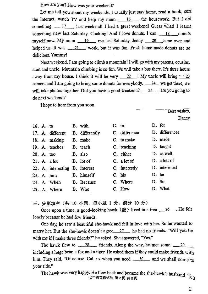 广东省广州市第八十六中学教育集团2023-2024学年七年级上学期11月期中英语试题第2页