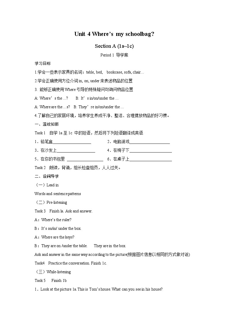 Unit 4 Where’s my schoolbag_ Section A 1a—1c学案 人教版英语七年级上册第1页