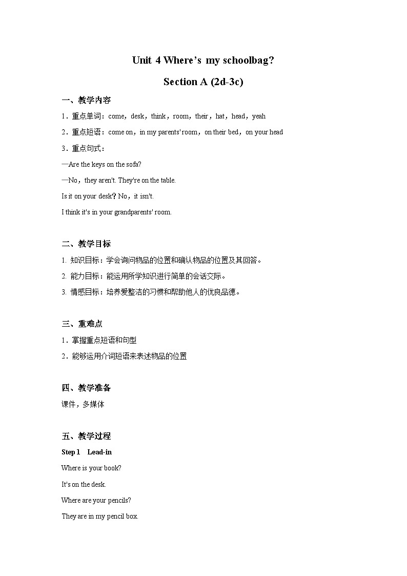 Unit 4 Where 's my schoolbag Section A(2d-3c)教案  人教版七年级英语上册第1页