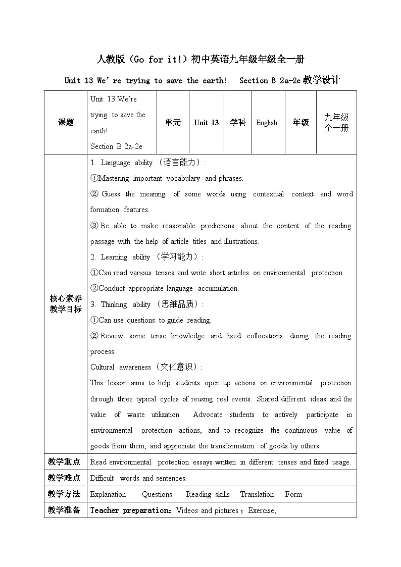 【核心素养目标】人教版初中英语九年级全册 Unit 13 We're trying to save the earth! Section B 2a-2e课件+教案+同步练习（含反思和答案）01
