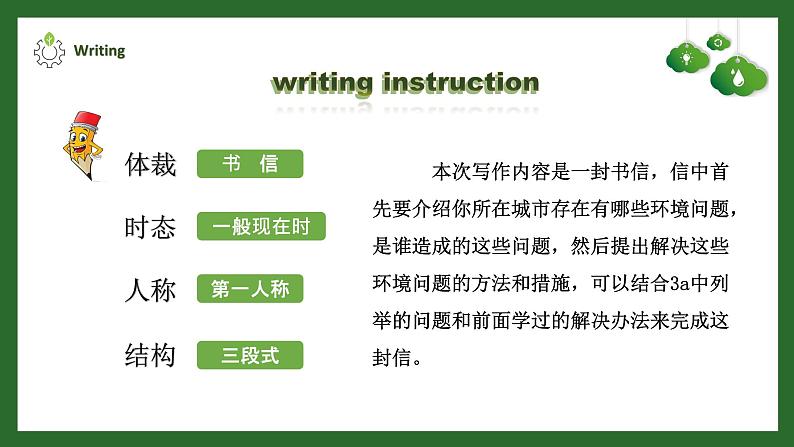 【核心素养目标】人教版初中英语九年级全册 Unit 13 We're trying to save the earth! Section B3a-Selfcheck课件+教案+同步练习（含反思和答案）07