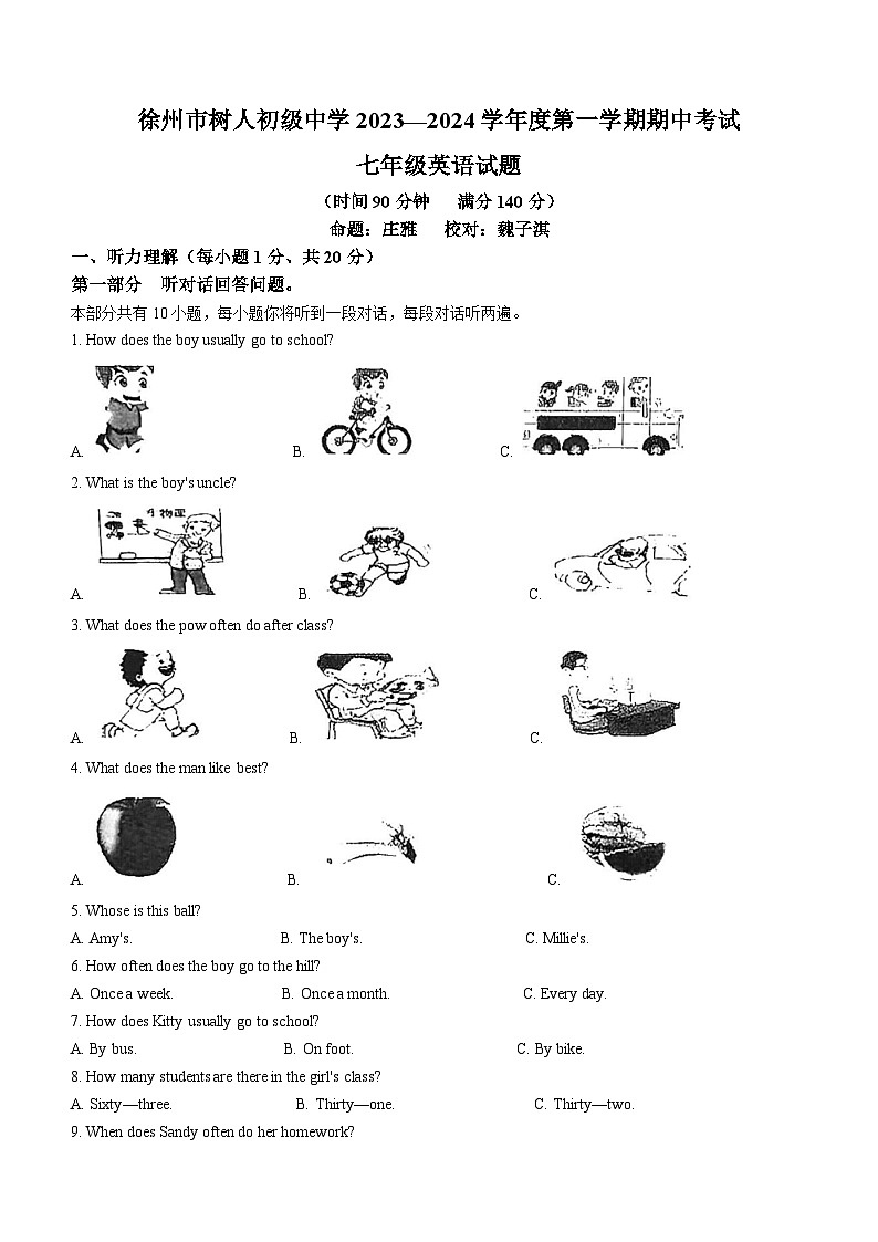 江苏省徐州市树人初级中学2023-2024学年七年级上学期期中考试英语试题第1页