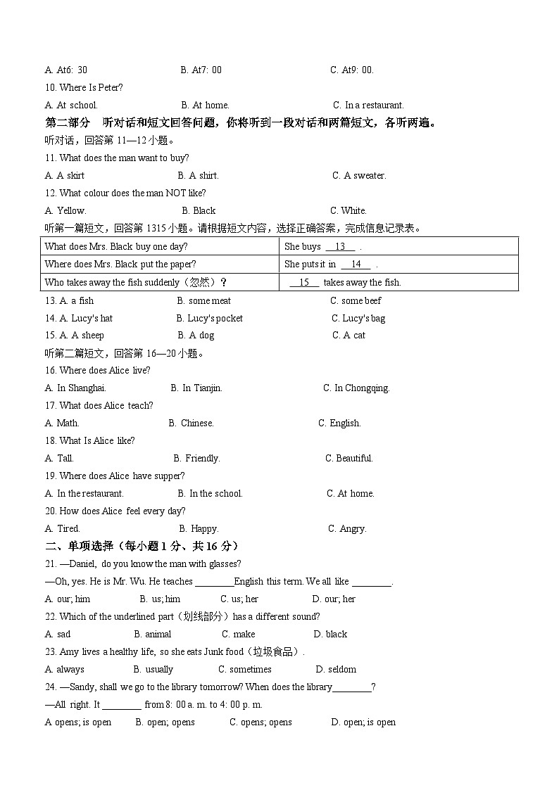 江苏省徐州市树人初级中学2023-2024学年七年级上学期期中考试英语试题第2页