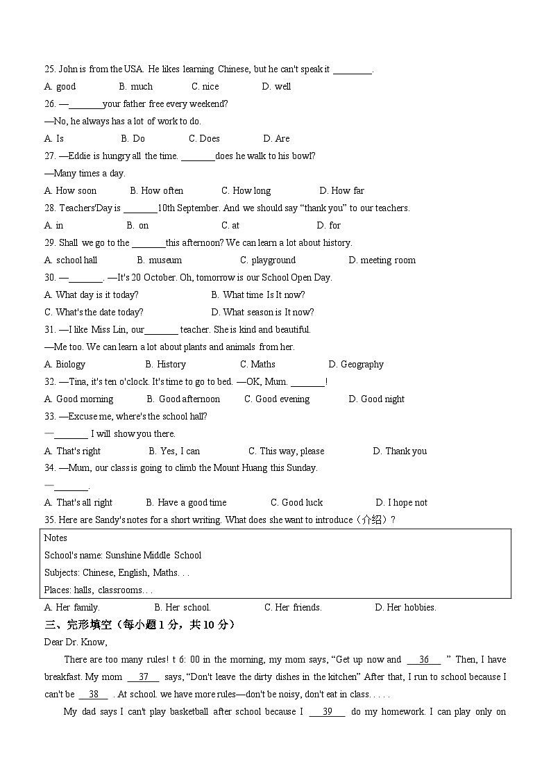 江苏省徐州市树人初级中学2023-2024学年七年级上学期期中考试英语试题第3页
