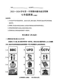 山西省大同市第一中学校2023-2024学年七年级上学期11月期中英语试题