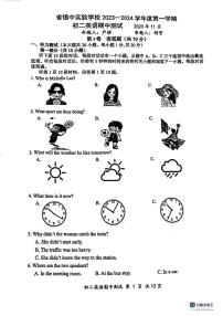 江苏省无锡市省锡中实验学校2022-2023学年上学期八年级英语期中考试试卷(1)