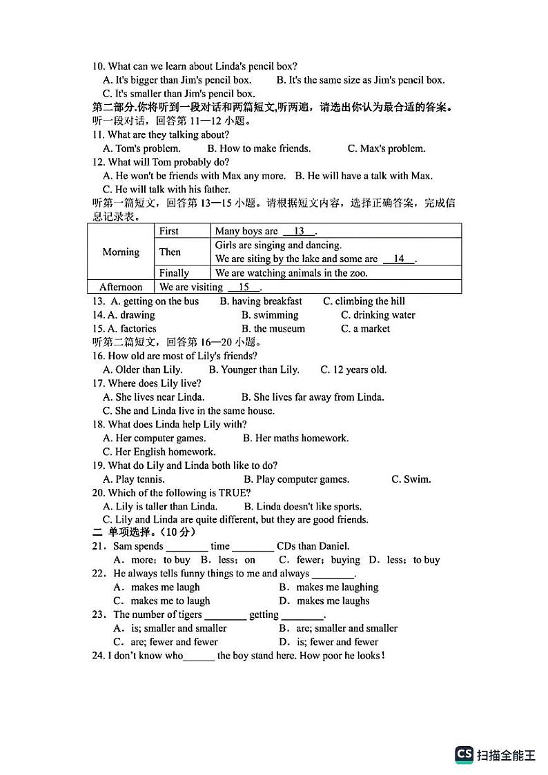 2023-2024学年江苏省徐州市睢宁县一中附中八年级第一次月考英语试卷第2页