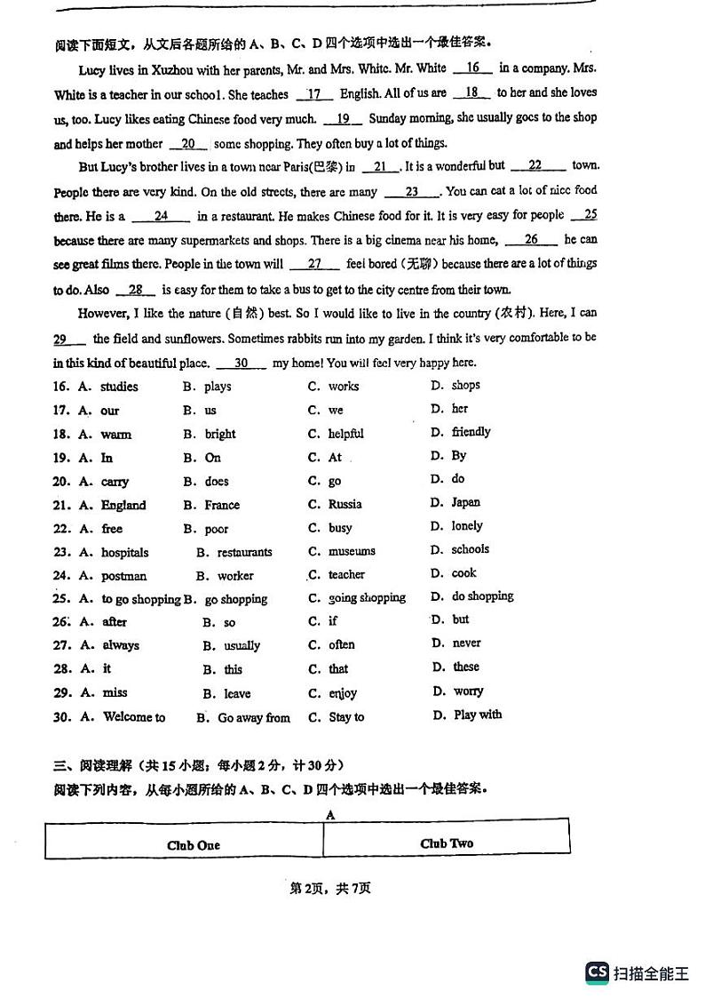 2023-2024学年江苏省徐州市清华中学上学期英语十月调研英语试题第2页