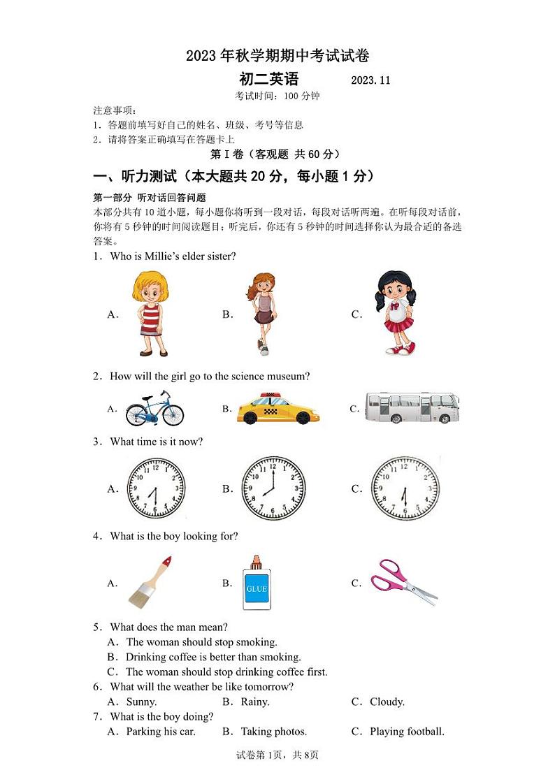 江苏省无锡市新吴区梅里集团校2023-2024学年八年级上学期11月期中英语试题01