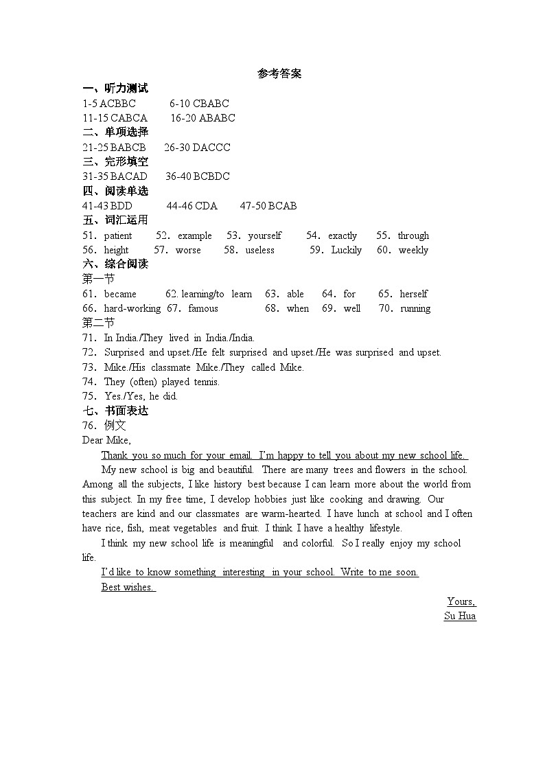 江苏省无锡市新吴区梅里集团校2023-2024学年八年级上学期11月期中英语试题01