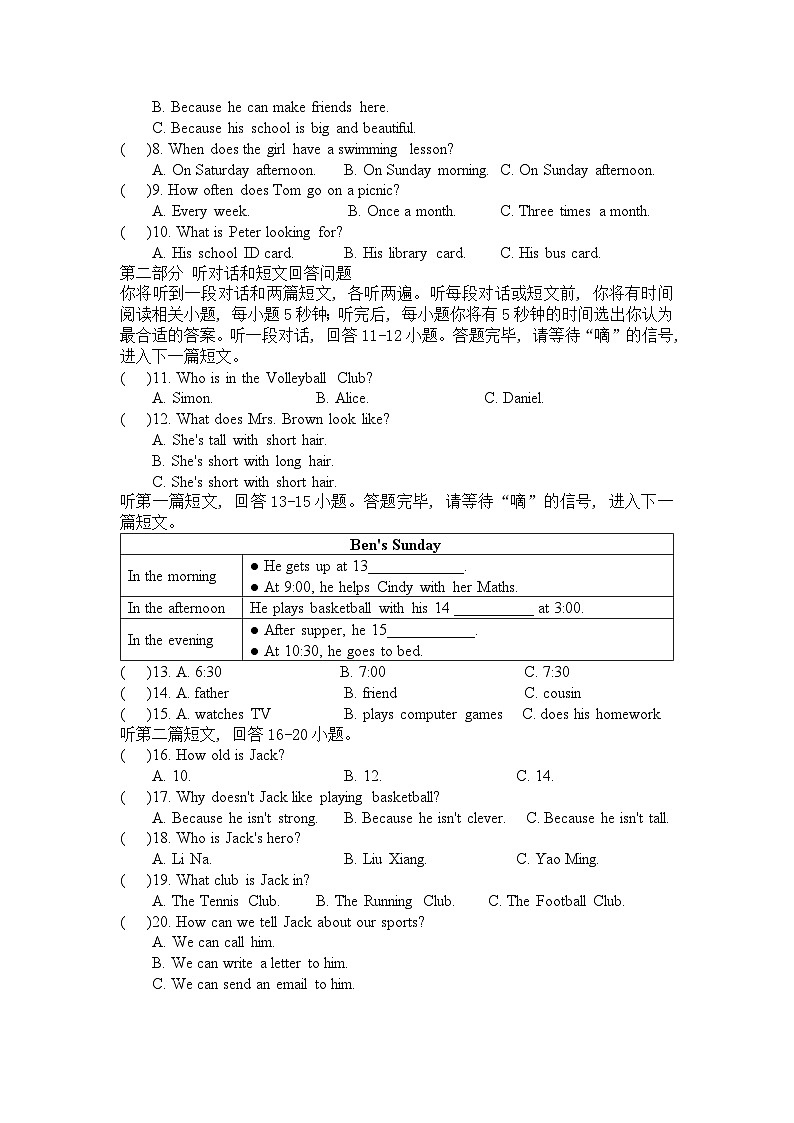 2023-2024七年级英语期中卷 华士片第2页