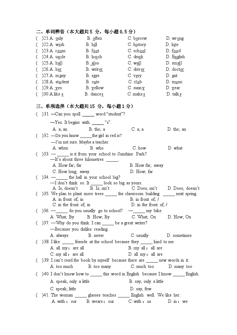 2023-2024七年级英语期中卷 华士片第3页