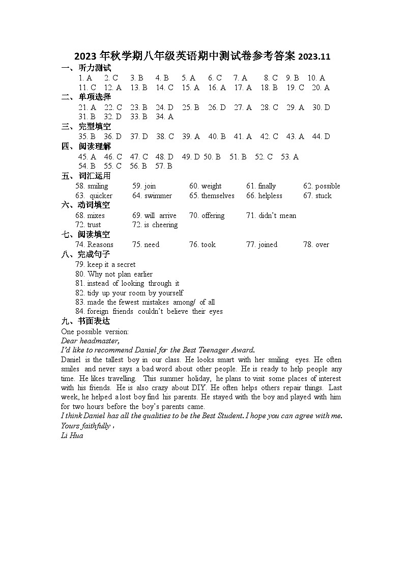 江苏省江阴市华士片2023-2024学年八年级上学期期中英语试卷01