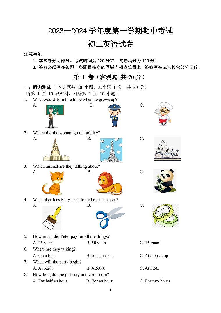 江苏省江阴市华士片2023-2024学年八年级上学期期中英语试卷01