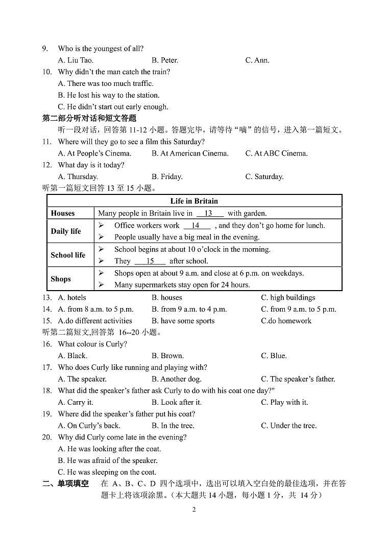 江苏省江阴市华士片2023-2024学年八年级上学期期中英语试卷02