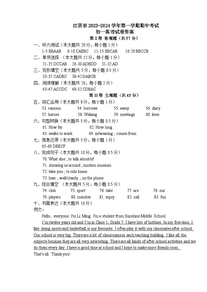 答案第1页