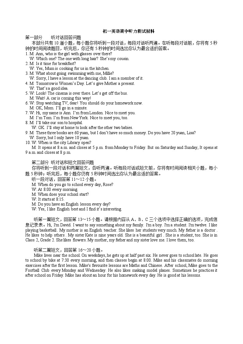 七年级英语期中考试听力原稿第1页